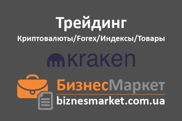Kraken новая ссылка krmp.cc