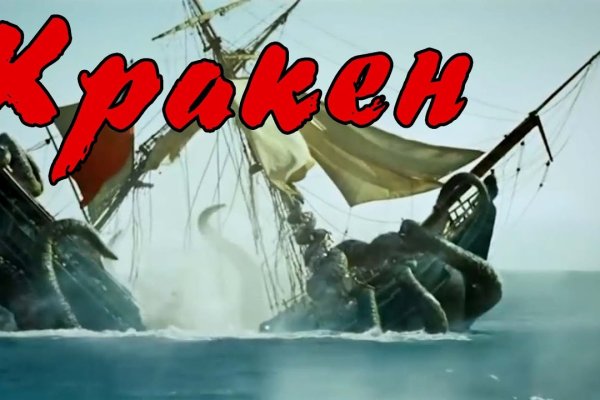 Ссылка на kraken официав