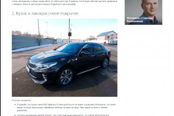 Замена кракена сайта