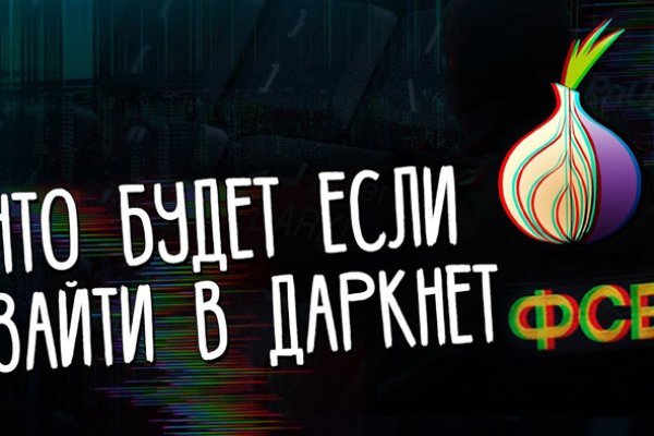 Onion сайты в 2022 году