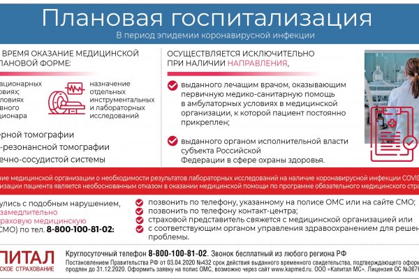 Кракен даркнет рекламы